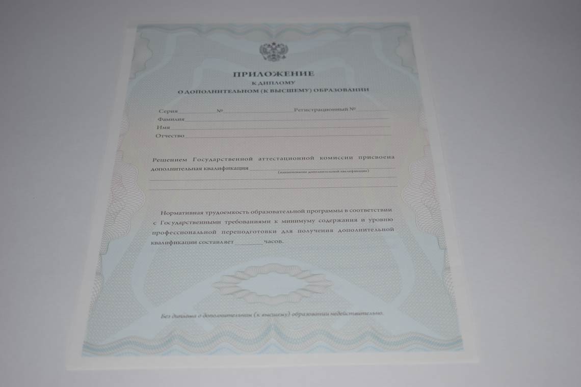 Диплом MBA 2011-2025 в Москве приложение