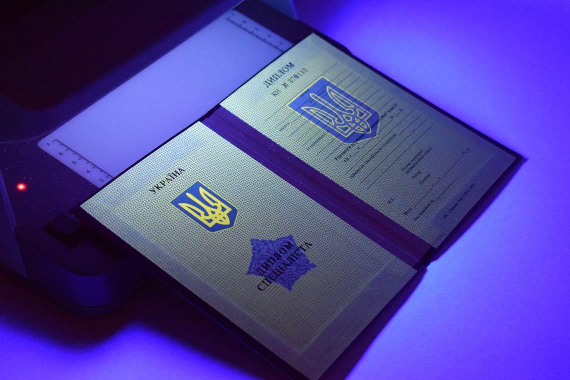 Украинский Диплом Вуза 1994-1999 в Москве ультрафиолет