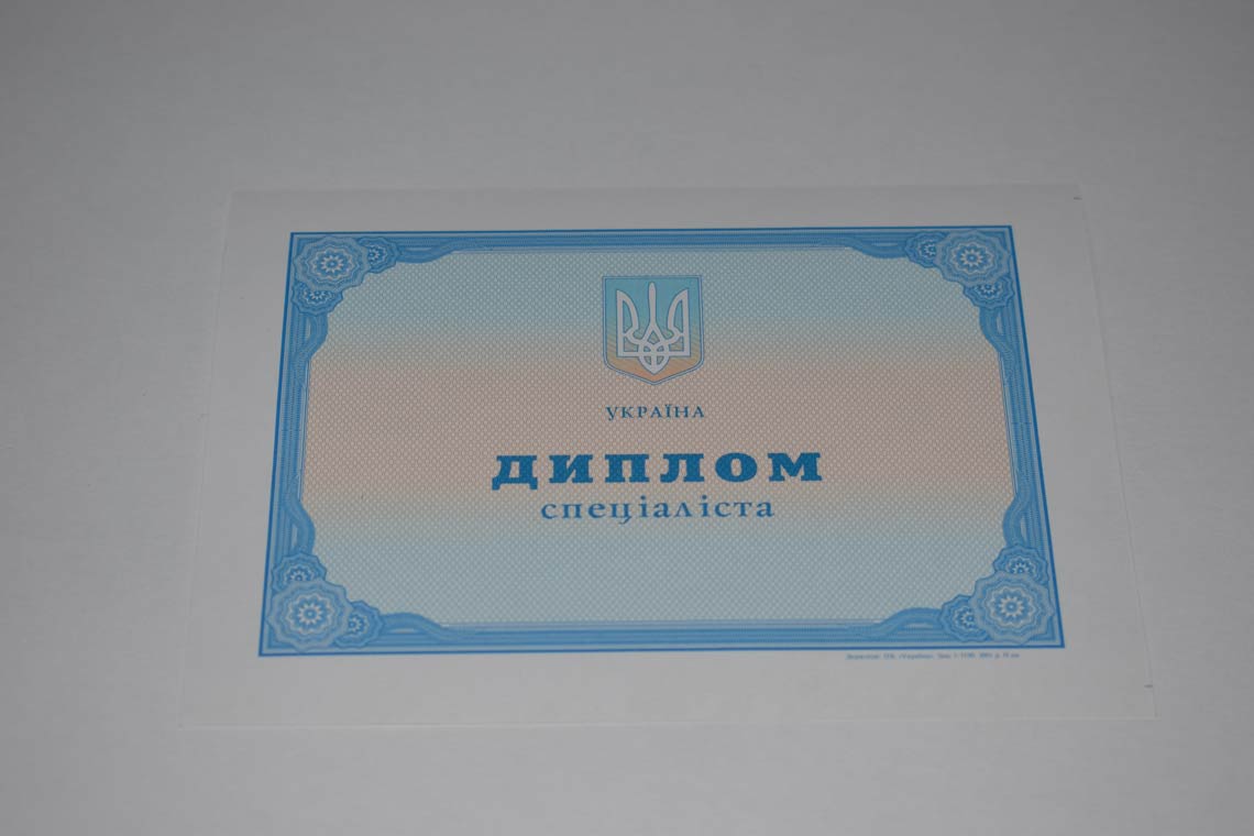 Украинский Диплом Вуза 2000-2025 в Москве